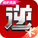 逆战助手app最新版