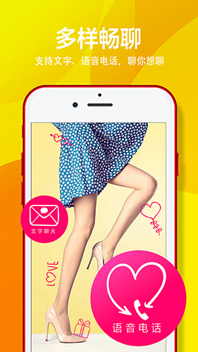 有聊同城交友app