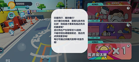 蛋仔派对官方正版