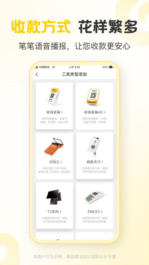 聚优客商圈最新版