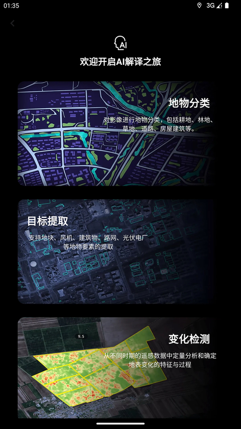 吉林一号网app