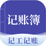 记账簿app