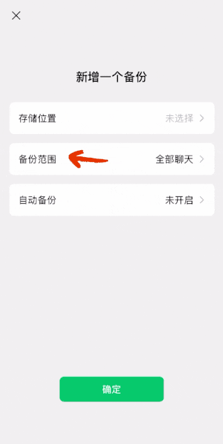 微信app