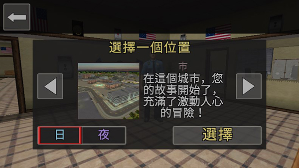 警察模拟器官方版
