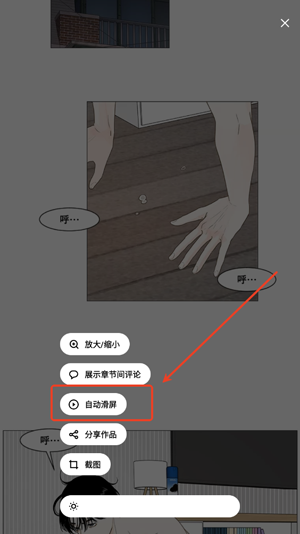 PODO漫画app