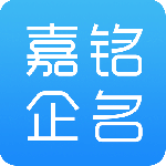 嘉铭公司起名取名官方版