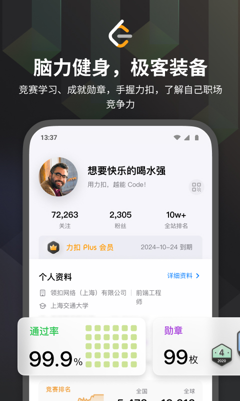 力扣leetcode题库最新版