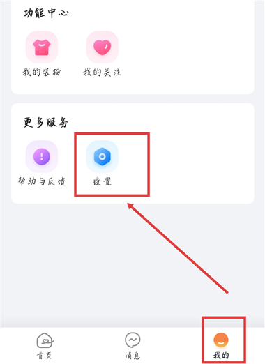 Yo交友app