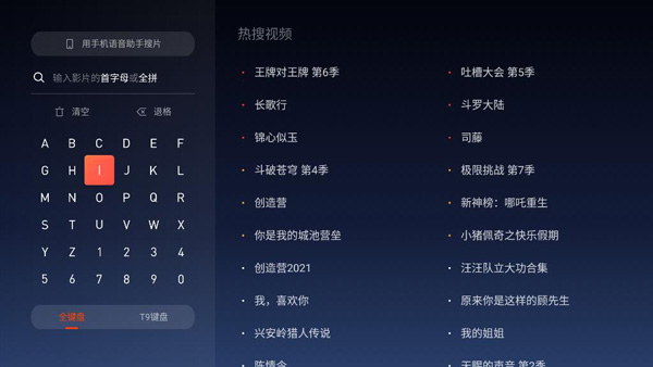 腾讯视频TV版最新版