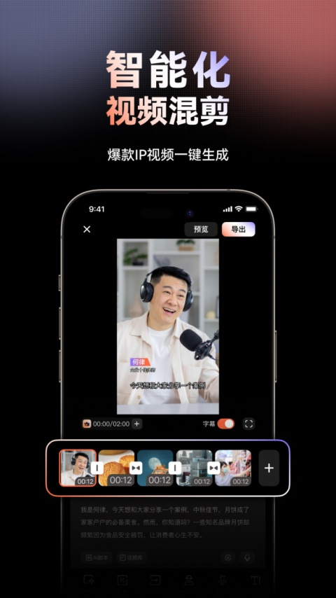 万兴播爆app官方版