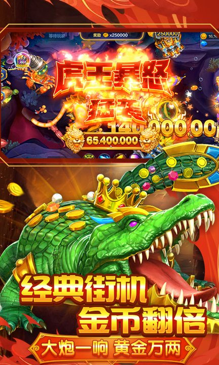 捕鱼大咖官方版本