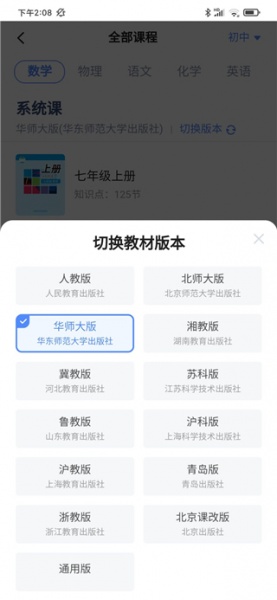 洋葱学园学生版app