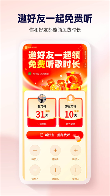 酷狗音乐大字版最新版本