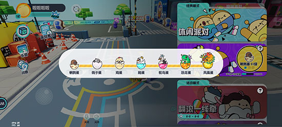 蛋仔派对官方正版