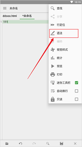 QuickEdit文本编辑器最新版