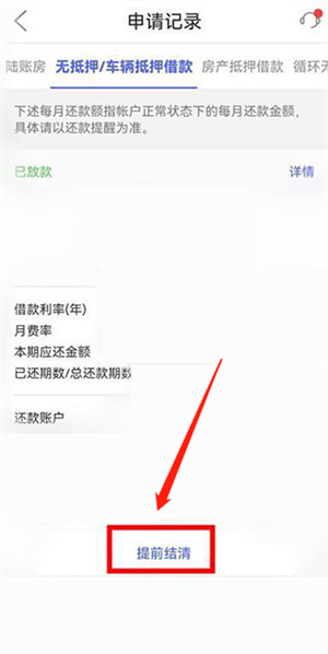平安普惠app