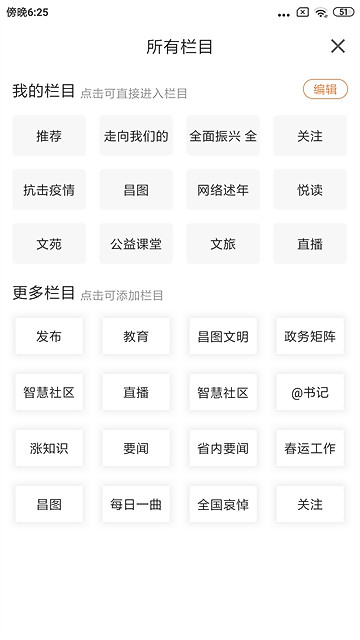 昌图融媒手机版