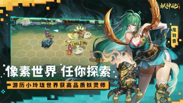妖神记之巅峰对决手游