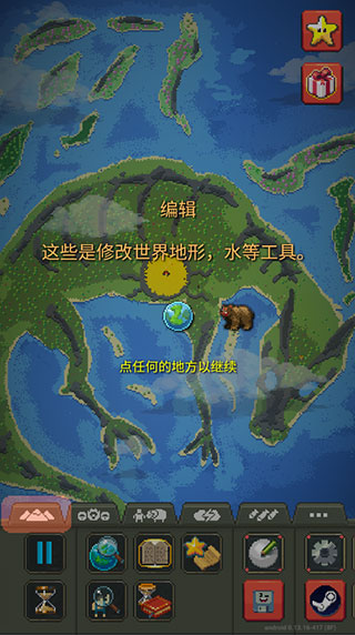 WorldBox官方正版