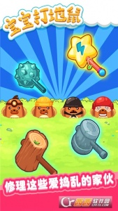 宝宝打地鼠(益智闯关)