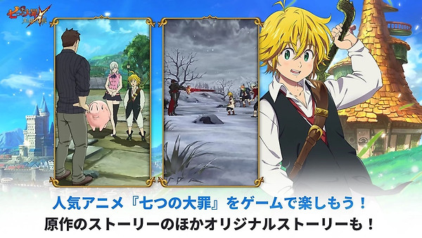 七人传奇光与暗之交战日服最新版