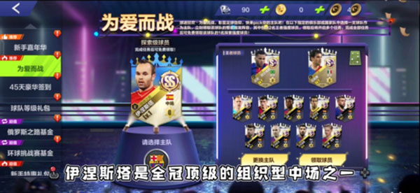 全民冠军足球手游