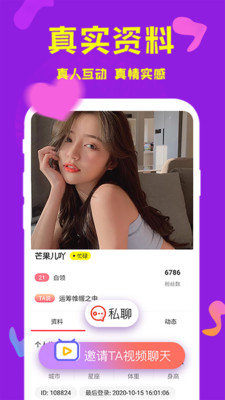 望月聊天交友app