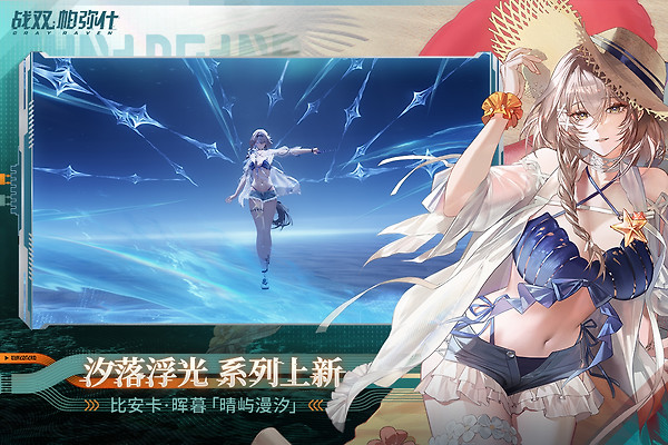 战双帕弥什手游官方版