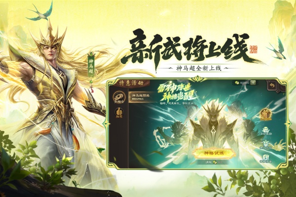 三国杀移动版官方最新版