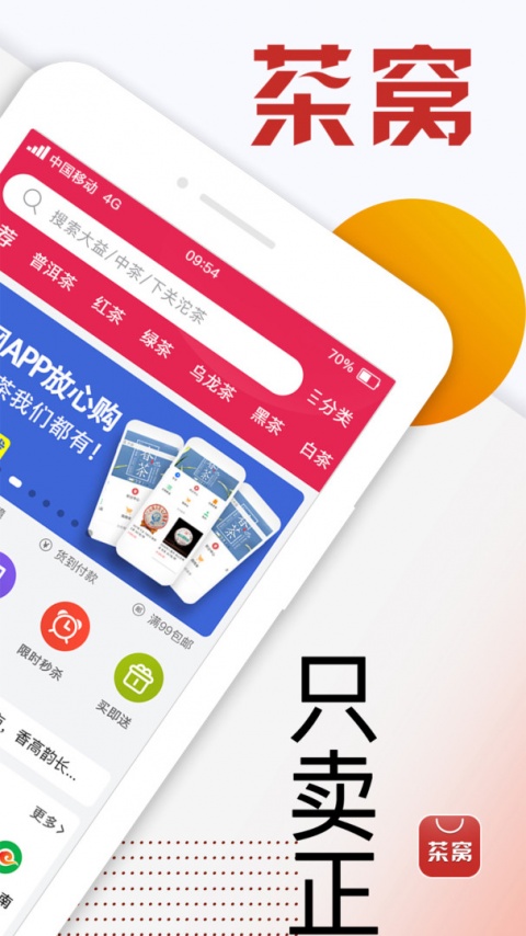 茶窝网app