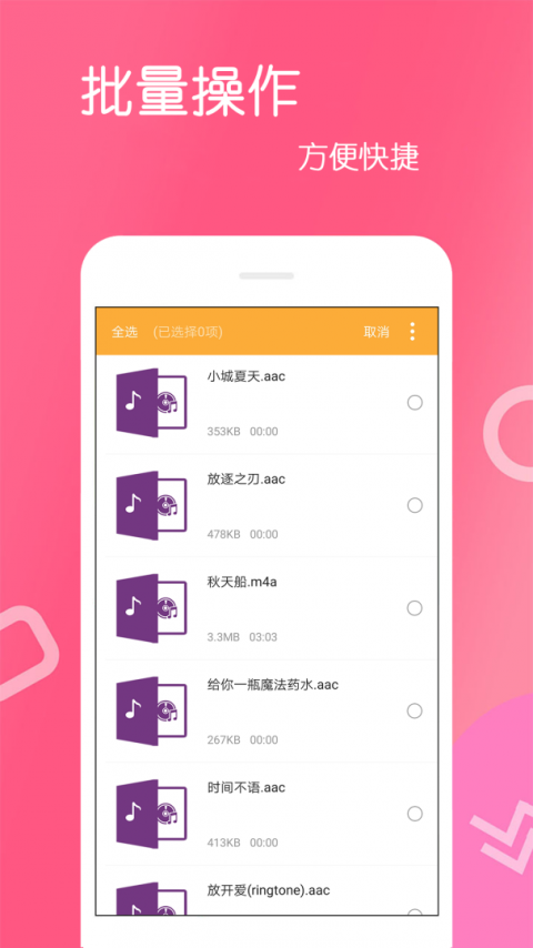 文件解压王官方版