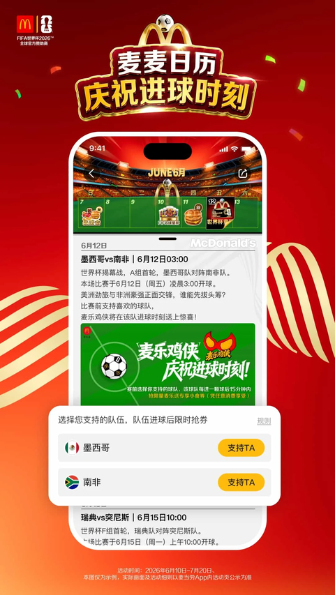 麦乐送app最新版
