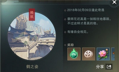 一梦江湖官方版