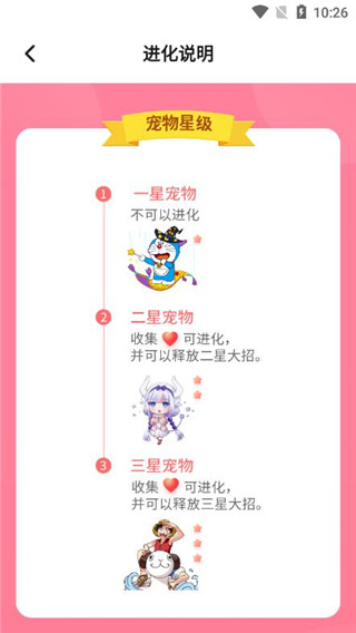 桌面宠物app