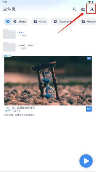MX播放器app