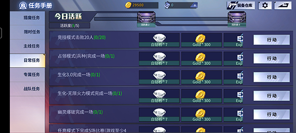 火线精英官方版