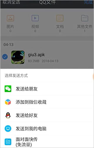 腾讯文件app