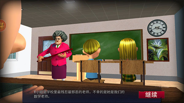恐怖邻居最新版