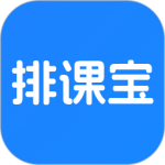 排课宝app