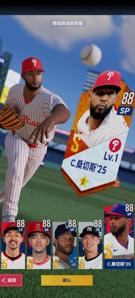 棒球大师手游