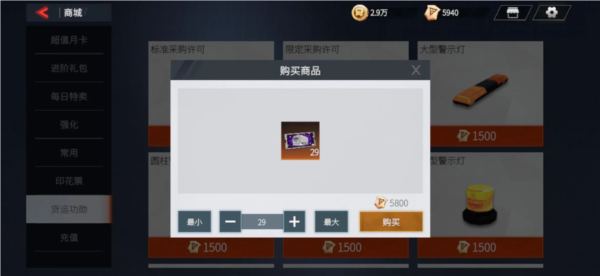 卡车人生vivo渠道版