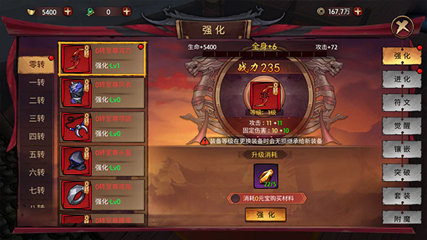 苍龙劫手游官方版