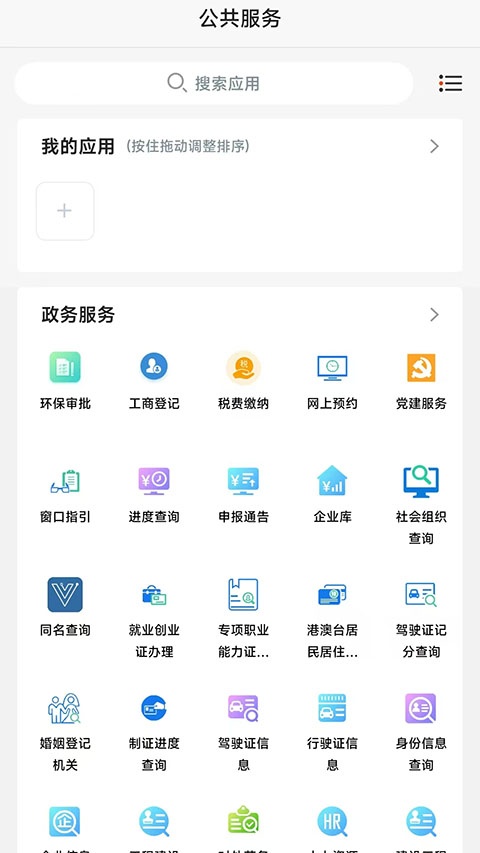 掌上盱眙最新版