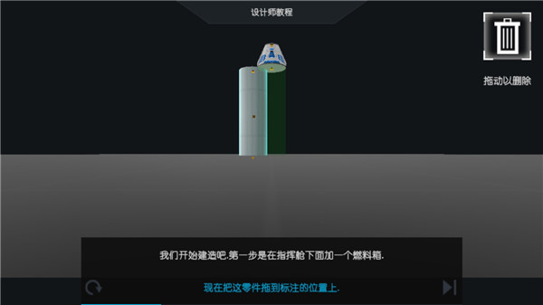简单火箭2手机版