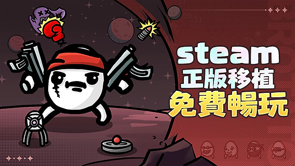 土豆兄弟官方版