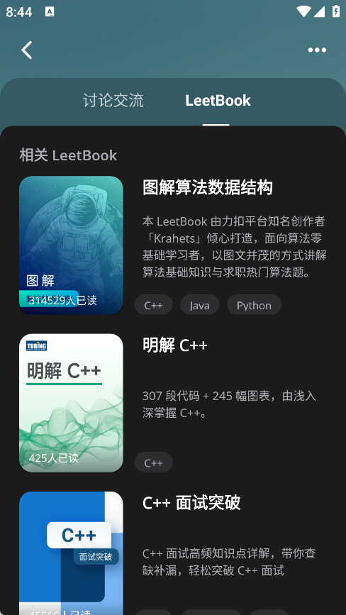 力扣leetcode题库最新版