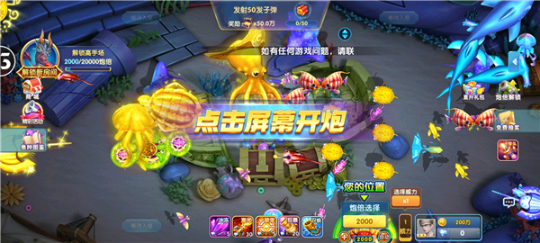 鱼丸捕鱼大作战官方版