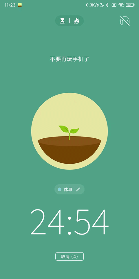 Forest官方版