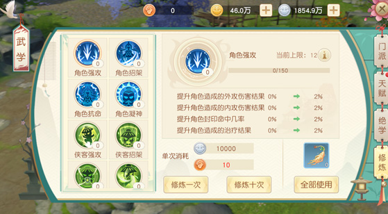 神雕侠侣手游