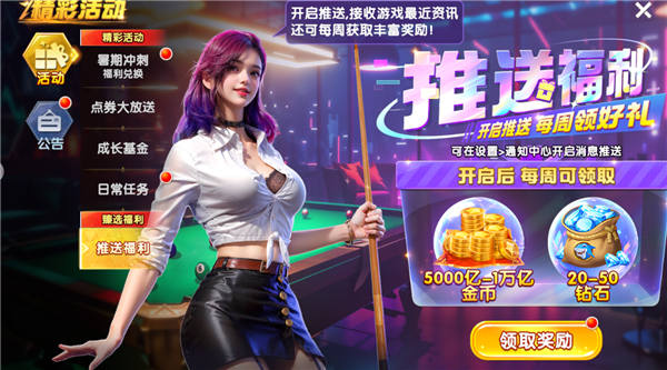 捕鱼大作战无限点券版